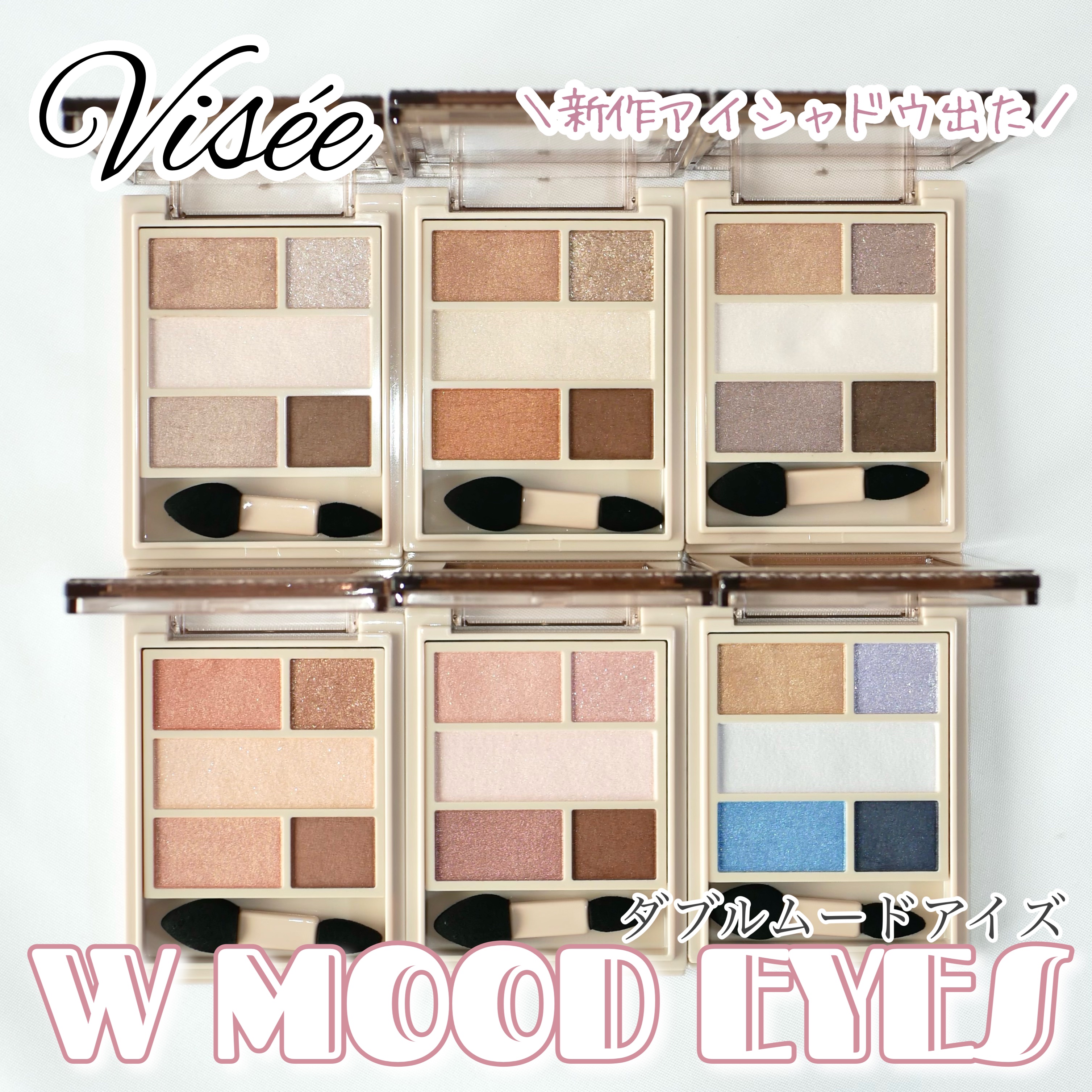 ダブル ムード アイズ/Visée/アイシャドウパレットを使ったクチコミ（1枚目）