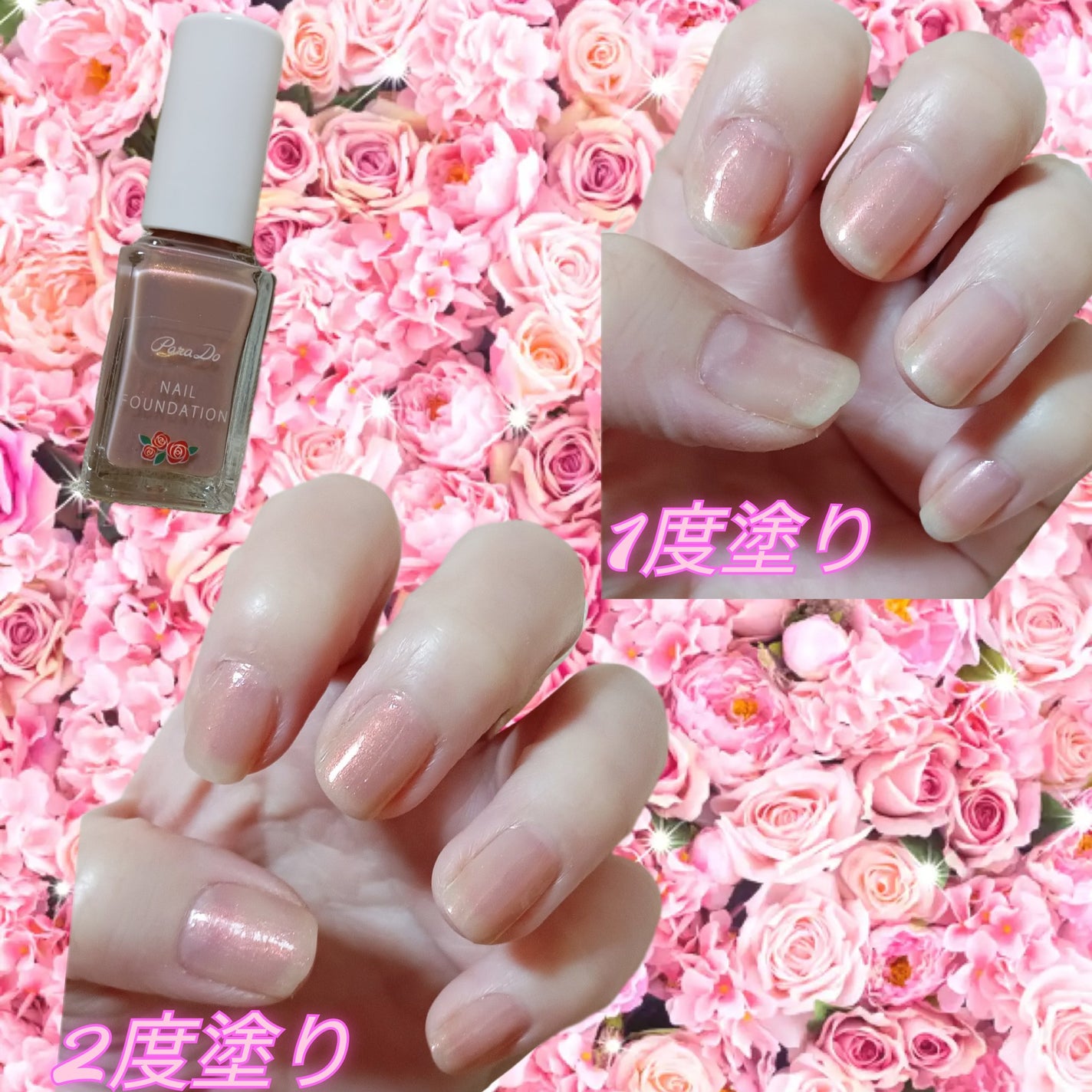 ネイルファンデーション/パラドゥ/マニキュアを使ったクチコミ(2枚目)