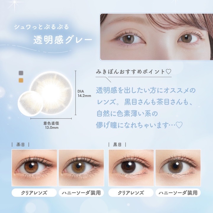 mimuco 1day/mimuco/ワンデー（１DAY）カラコンを使ったクチコミ（1枚目）