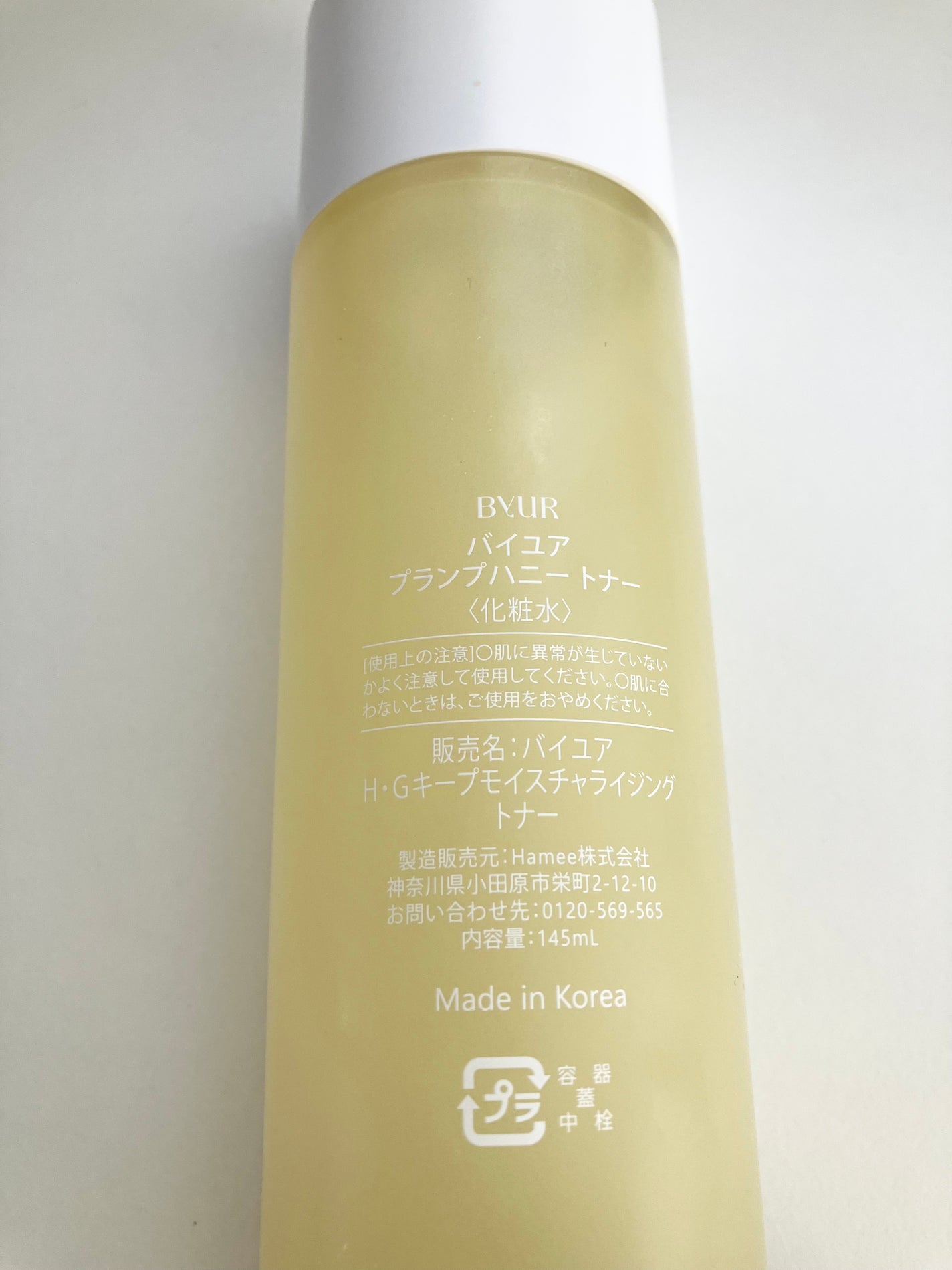 プランプハニー トナー/ByUR/化粧水を使ったクチコミ(2枚目)