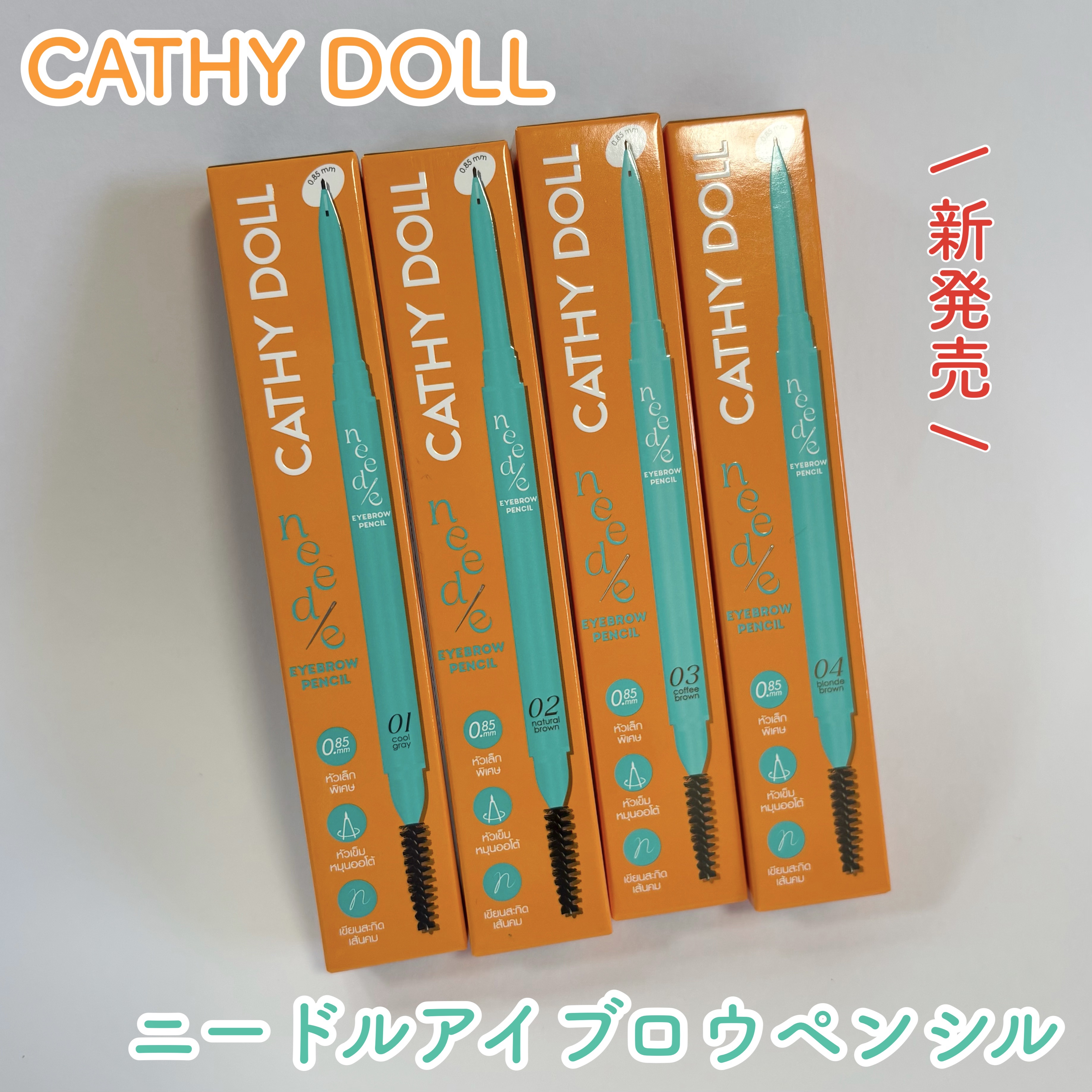 ニードルアイブロウペンシル/CathyDoll/アイブロウペンシルを使ったクチコミ（1枚目）