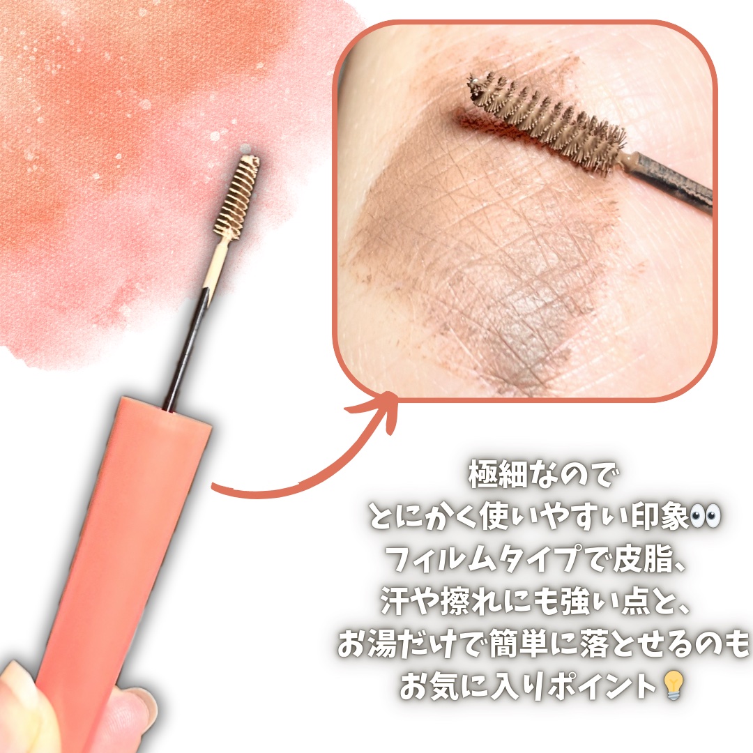 フィルム眉カラー/デジャヴュ/眉マスカラを使ったクチコミ（3枚目）