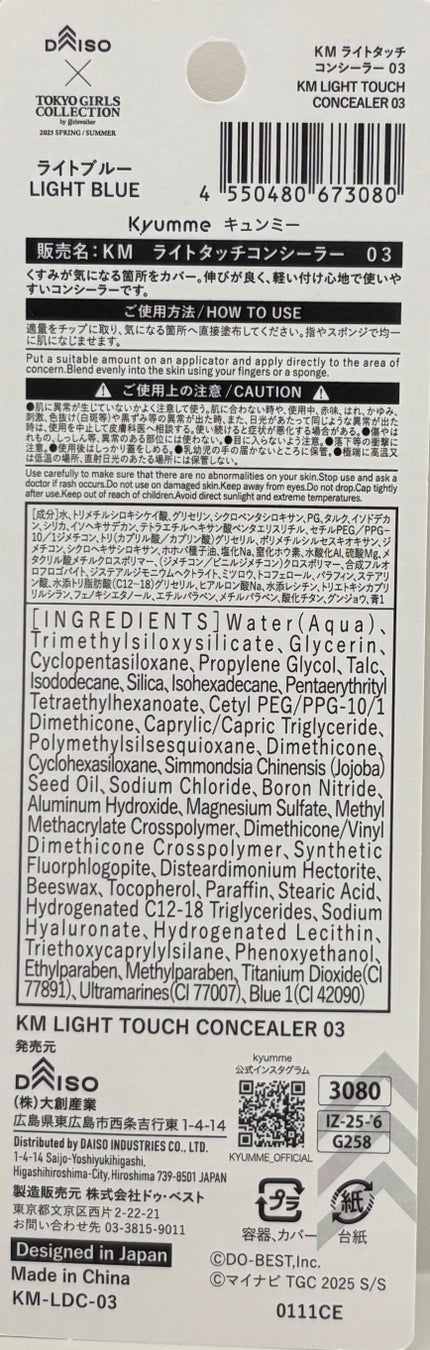 KM ライトタッチコンシーラー/DAISO/リキッドコンシーラーを使ったクチコミ(4枚目)