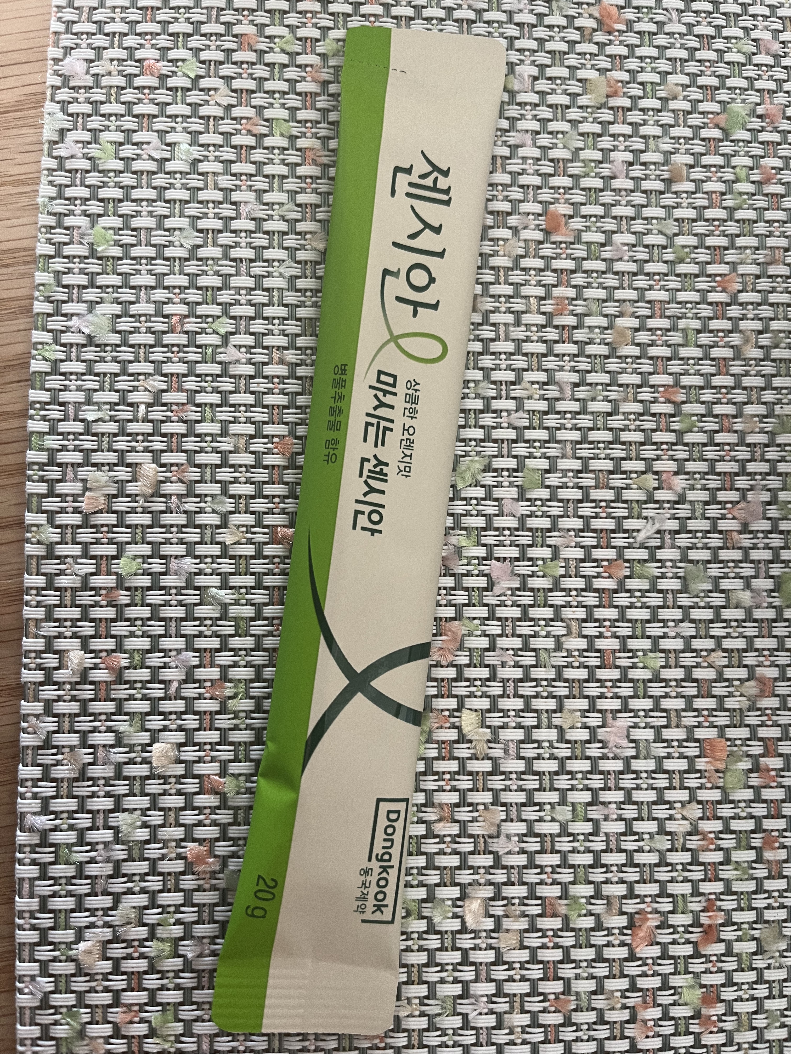 飲むセンシアン/Censian/美容サプリメントを使ったクチコミ（2枚目）