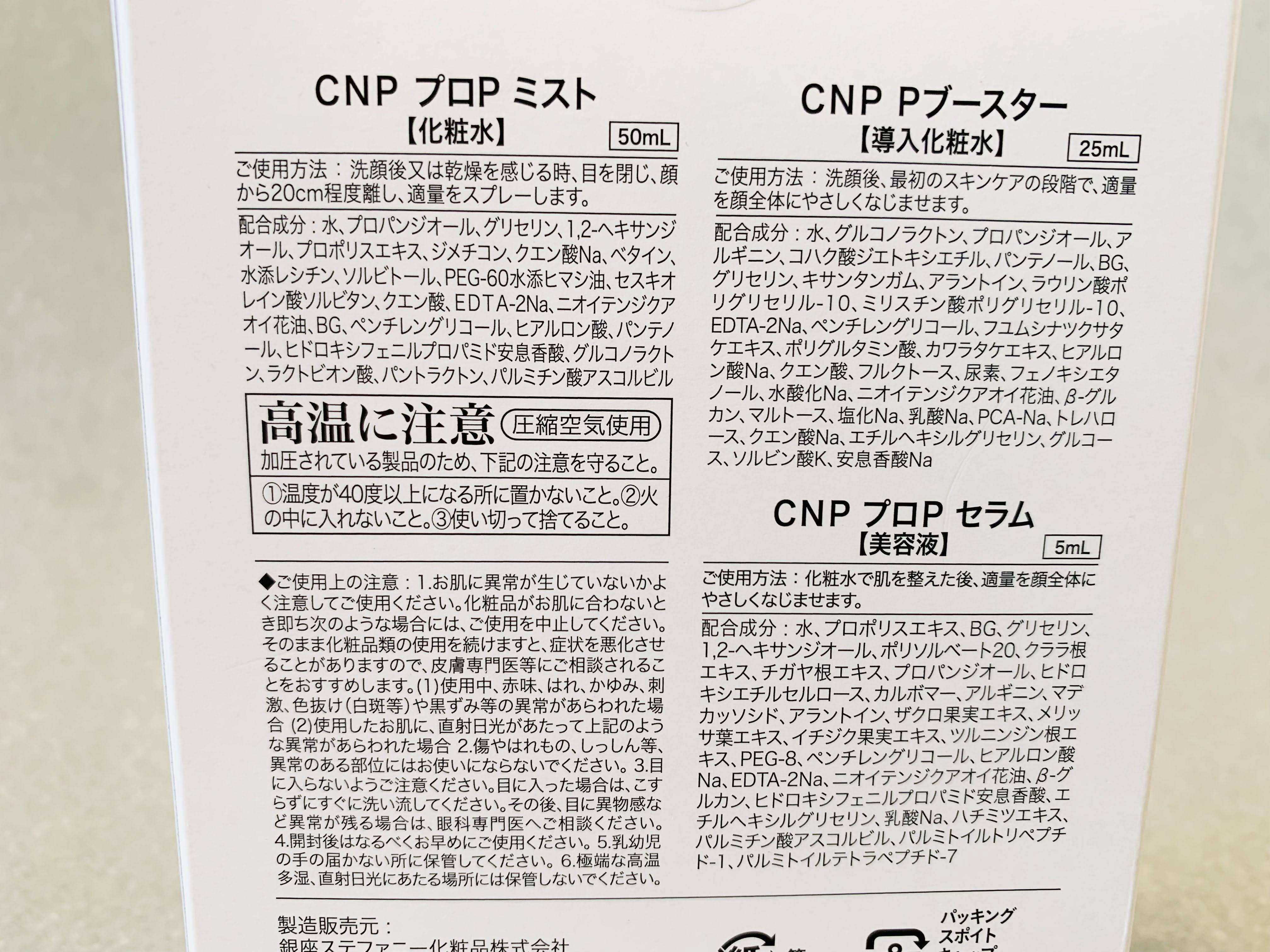 インビジブルピーリングブースターエッセンス/CNP Laboratory/ブースター・導入液を使ったクチコミ（3枚目）