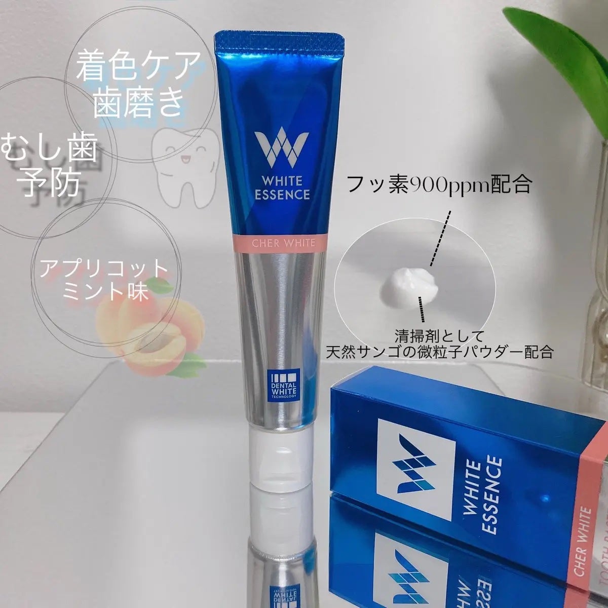シェールホワイト/ホワイトエッセンス/歯磨き粉を使ったクチコミ(2枚目)