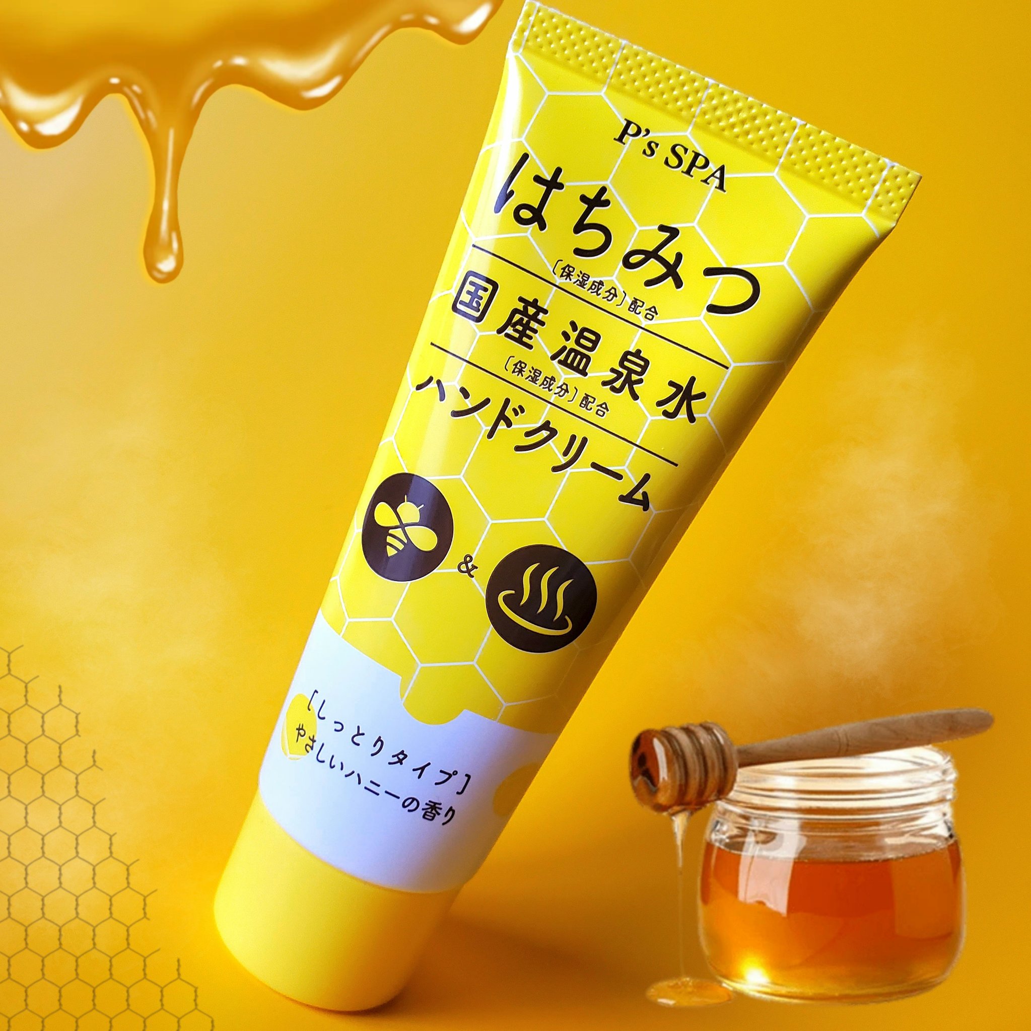 ハニーハンドクリーム/P's SPA/ハンドクリームを使ったクチコミ（1枚目）