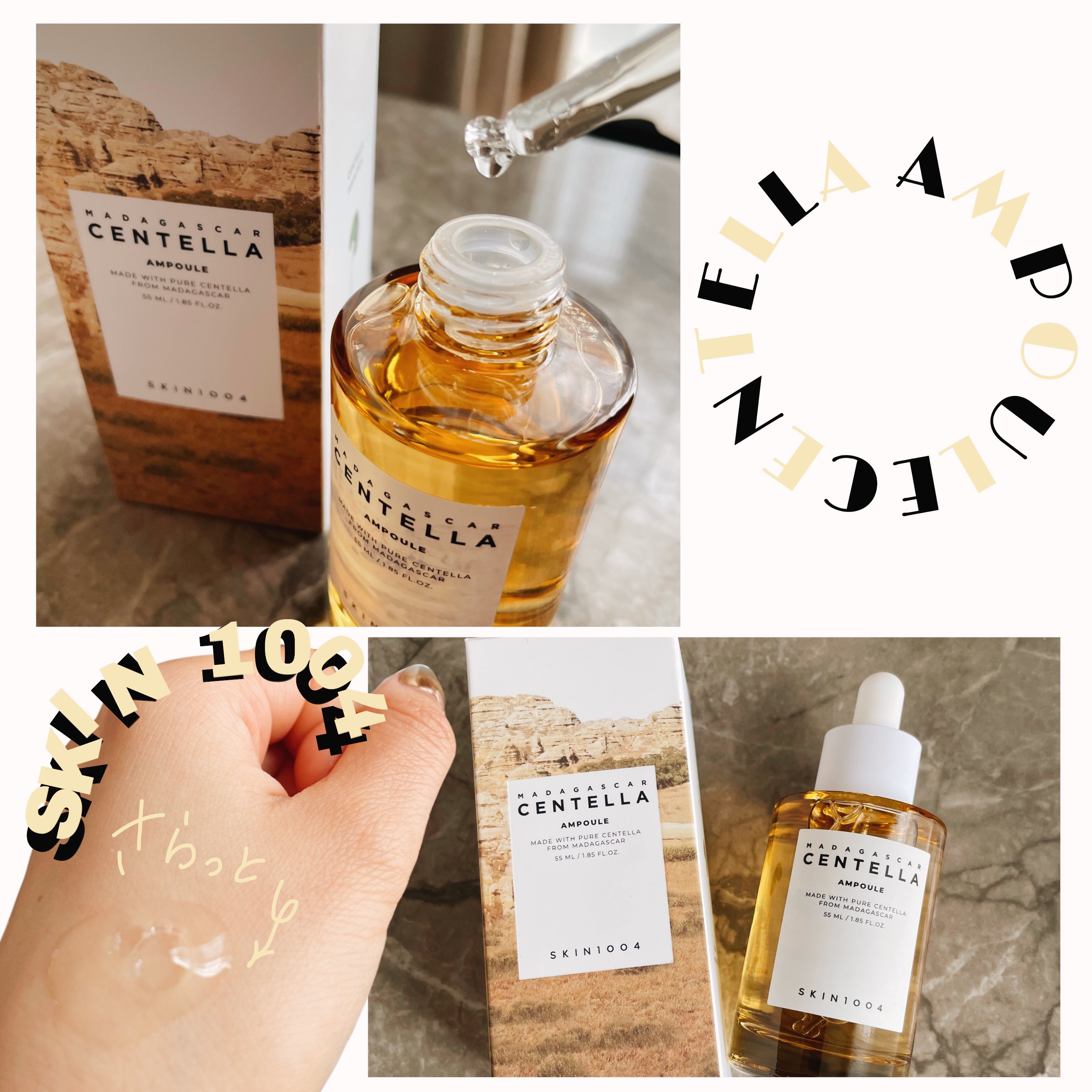 センテラ アンプル/SKIN1004/美容液を使ったクチコミ（1枚目）