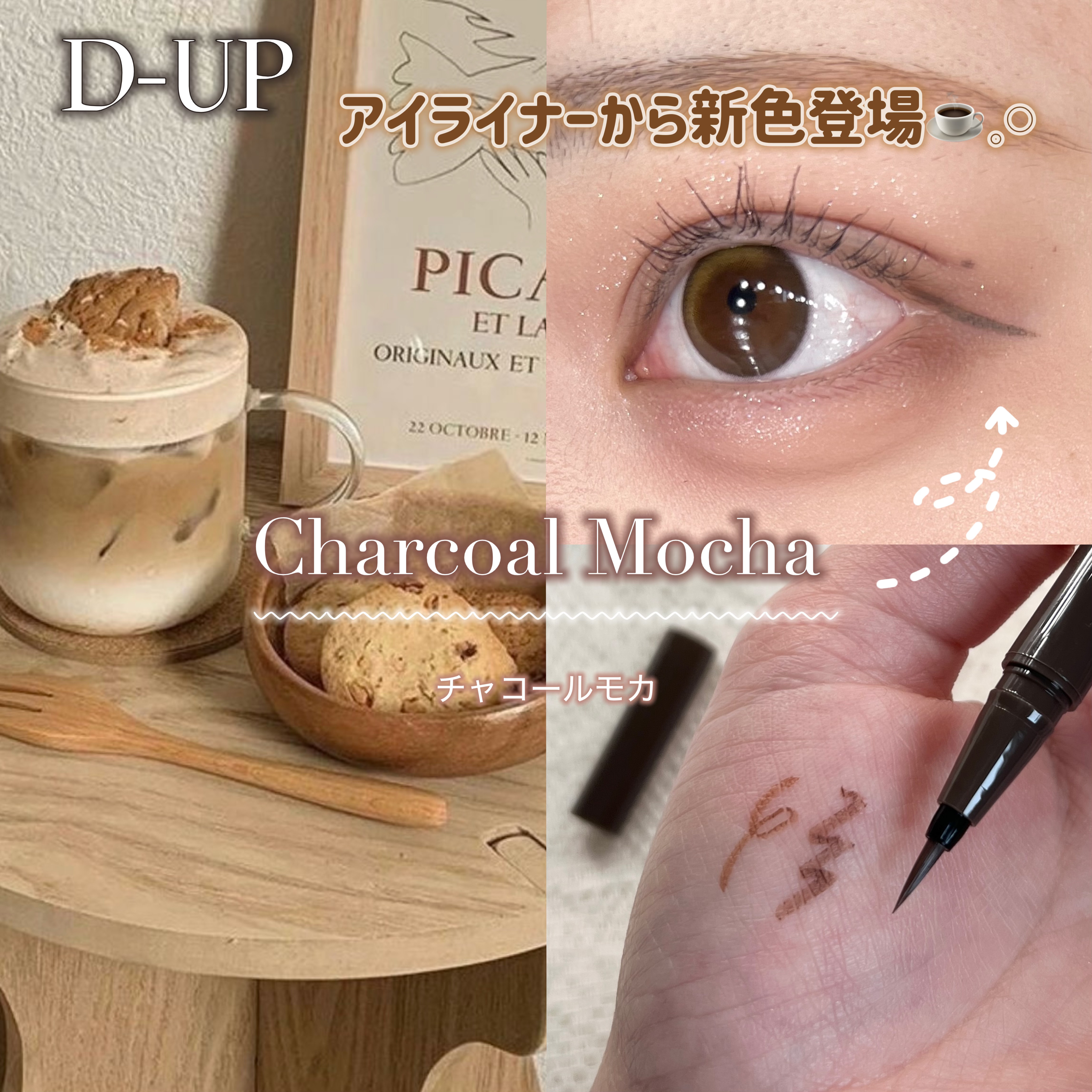 ‎𓊆 4/10日から一般発売❕D-UPシルキーリキッドアイライナーから新色チャコールモカ登場☕𓈒𓏸︎︎︎︎𓊇




﹏﹏﹏﹏﹏﹏﹏﹏﹏﹏﹏﹏﹏﹏﹏﹏﹏

○ D-UP

シルキーリキッドアイライナーWP

#charcoalmoc