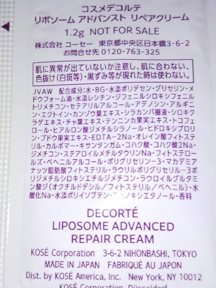 リポソーム アドバンスト リペアクリーム/DECORTÉ/フェイスクリームを使ったクチコミ(2枚目)