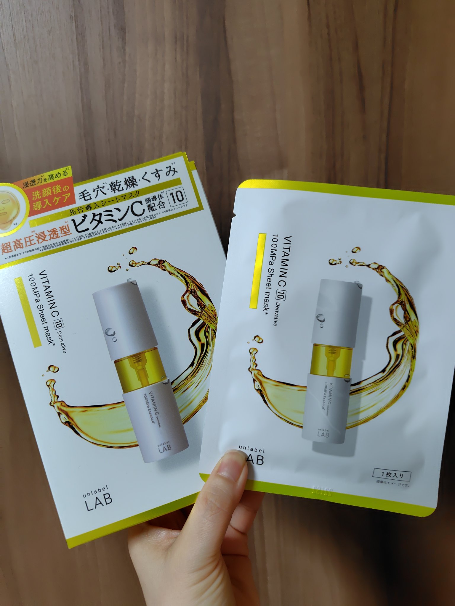 アンレーベル V シートマスク /unlabel/シートマスク・パックを使ったクチコミ（1枚目）