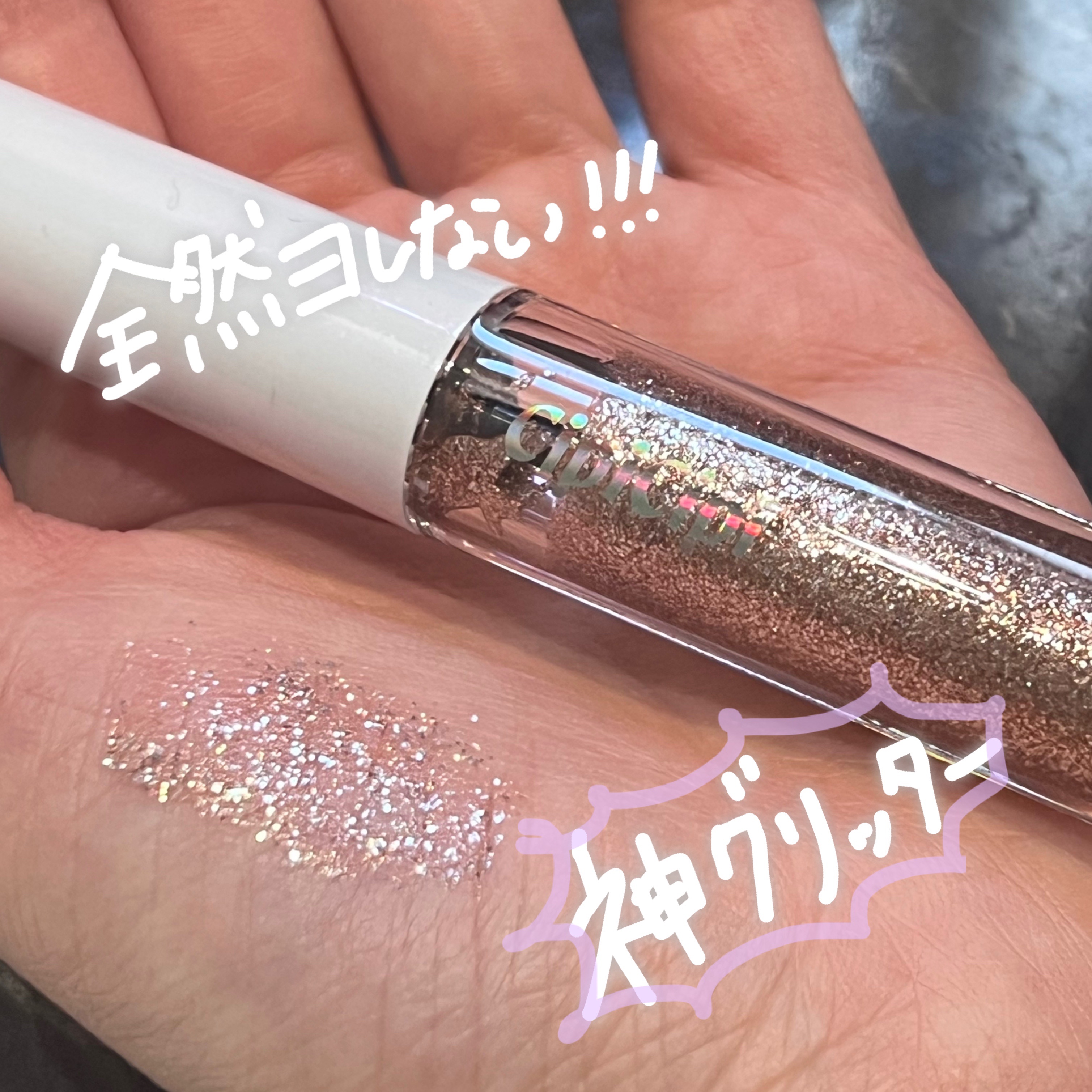 シピシピ グリッター イルミネーションライナー S/CipiCipi/リキッドアイライナーを使ったクチコミ（1枚目）