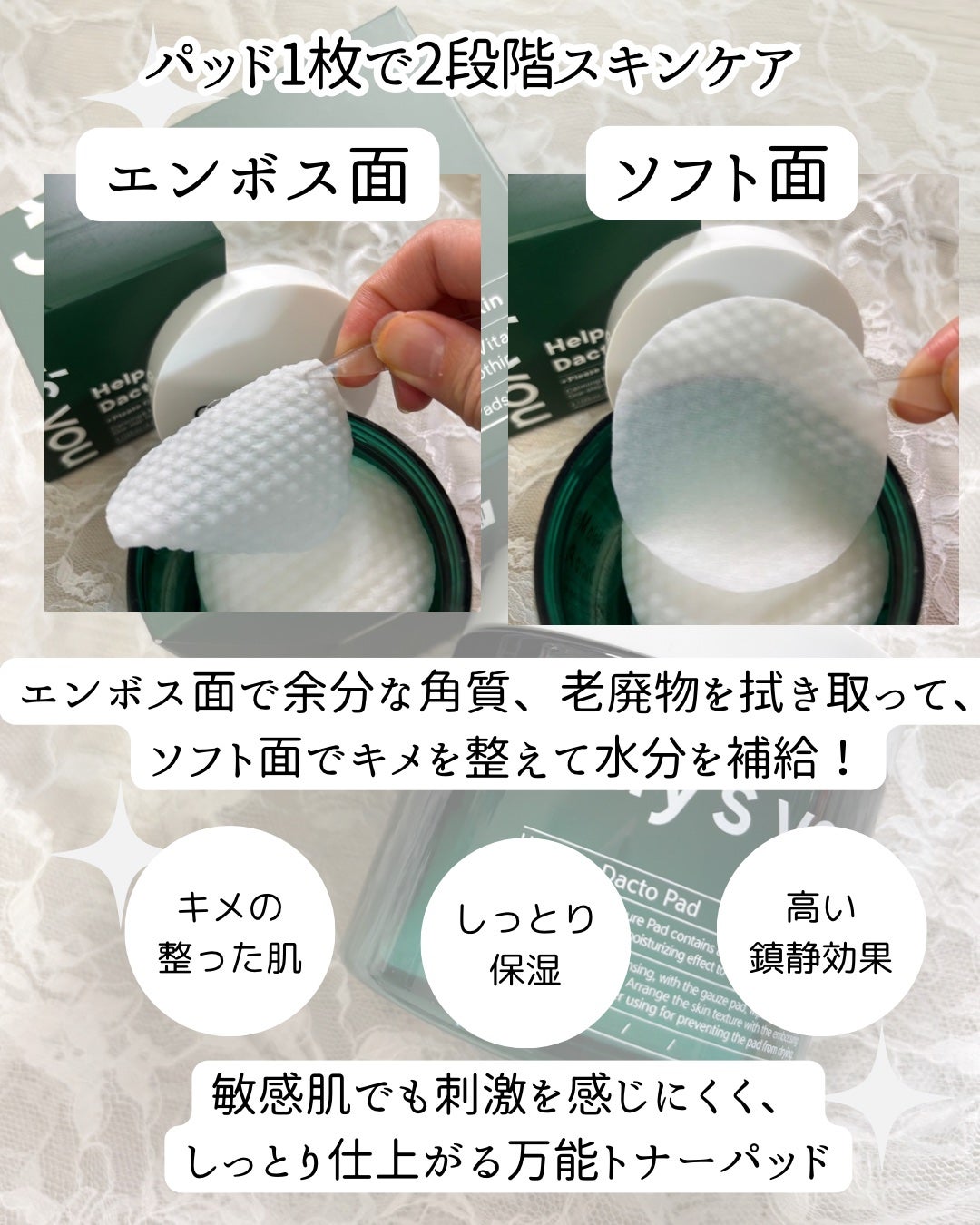 ヘルプミー! ダクトパッド/One-day's you/トナーパッドを使ったクチコミ(2枚目)