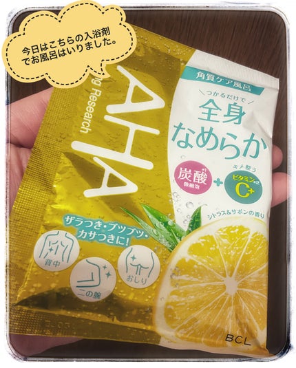 バスパウダー なめらかタイプ/クレンジングリサーチ/炭酸系入浴剤を使ったクチコミ(1枚目)