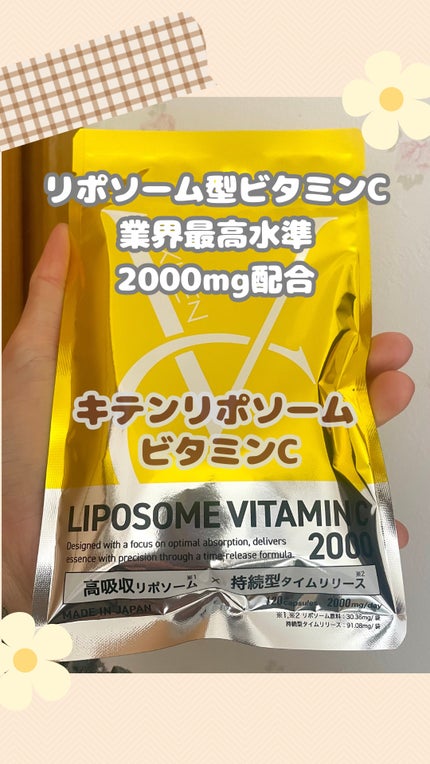 キテン リポソームビタミンC サプリメント 2000mg/KITEN/美容サプリメントを使ったクチコミ(1枚目)