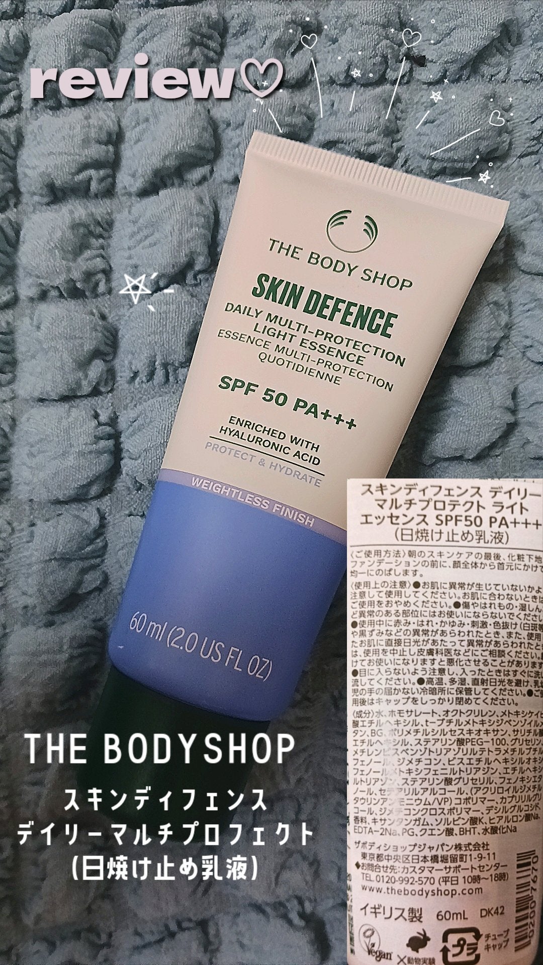 ã¹ãã³ãã£ãã§ã³ã¹ ãã€ãªãŒ ãã«ããããã¯ã ã©ã€ã ãšãã»ã³ã¹ SPF50 PA+++/THE BODY SHOP/æ¥çŒãæ¢ããã«ã¯ã䜿ã£ãã¯ãã³ãïŒ1æç®ïŒ