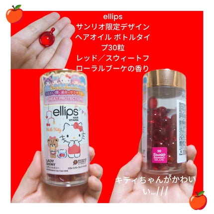 日本限定ellipsレディシャイニー/ellips/ヘアオイルを使ったクチコミ(1枚目)
