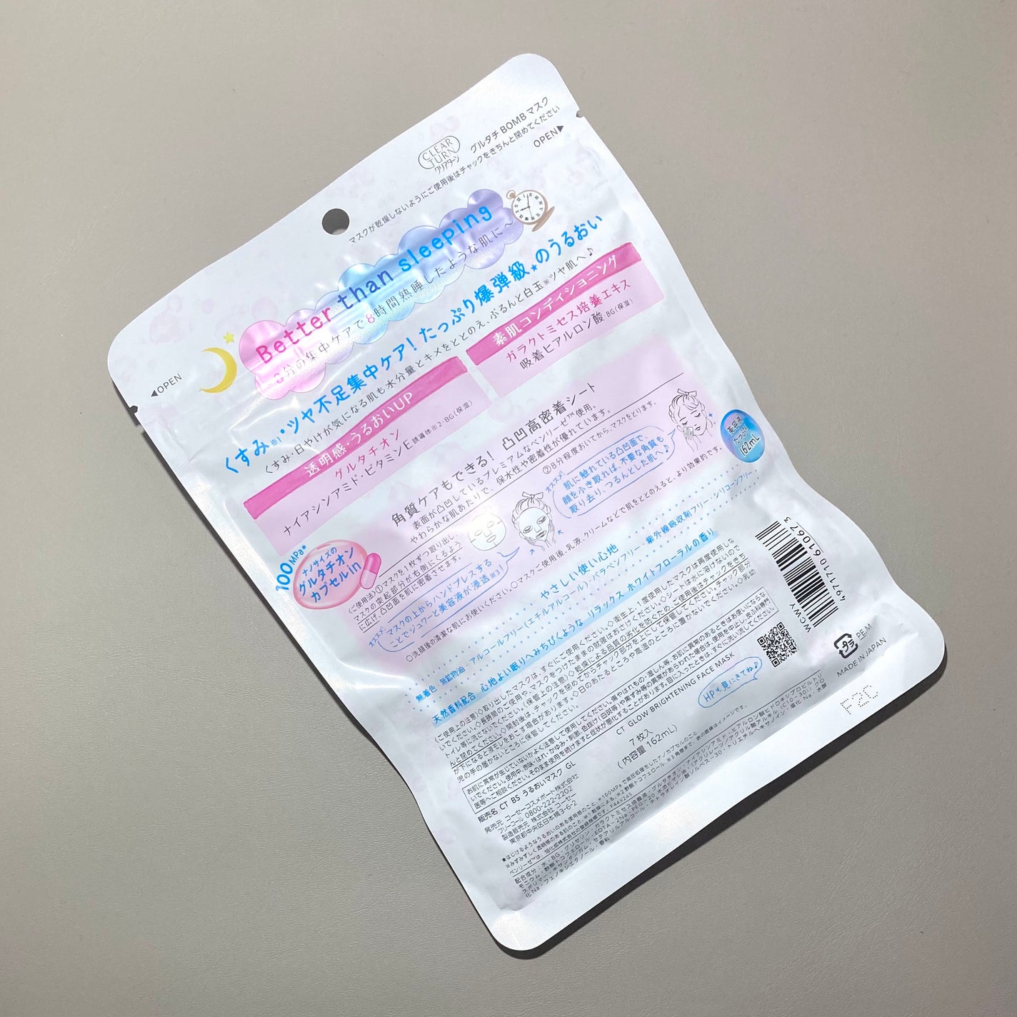 クリアターン グルタチBOBMマスク/クリアターン/シートマスク・パックを使ったクチコミ(4枚目)