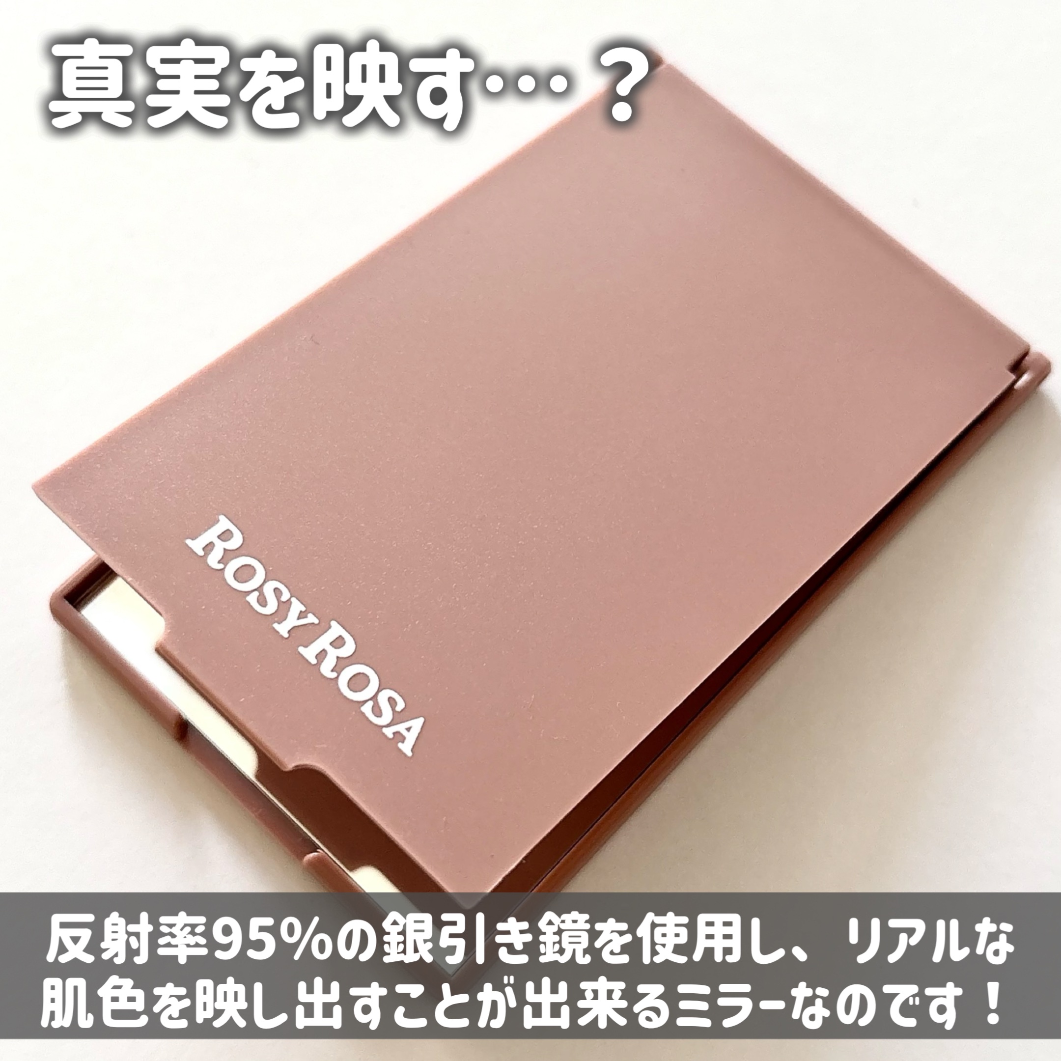 リアルックミラー/ロージーローザ/その他化粧小物を使ったクチコミ（3枚目）