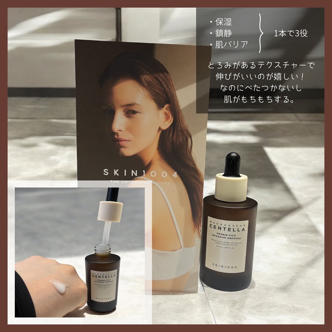 プロバイオシカ インテンシブ アンプル/SKIN1004/美容液を使ったクチコミ（3枚目）