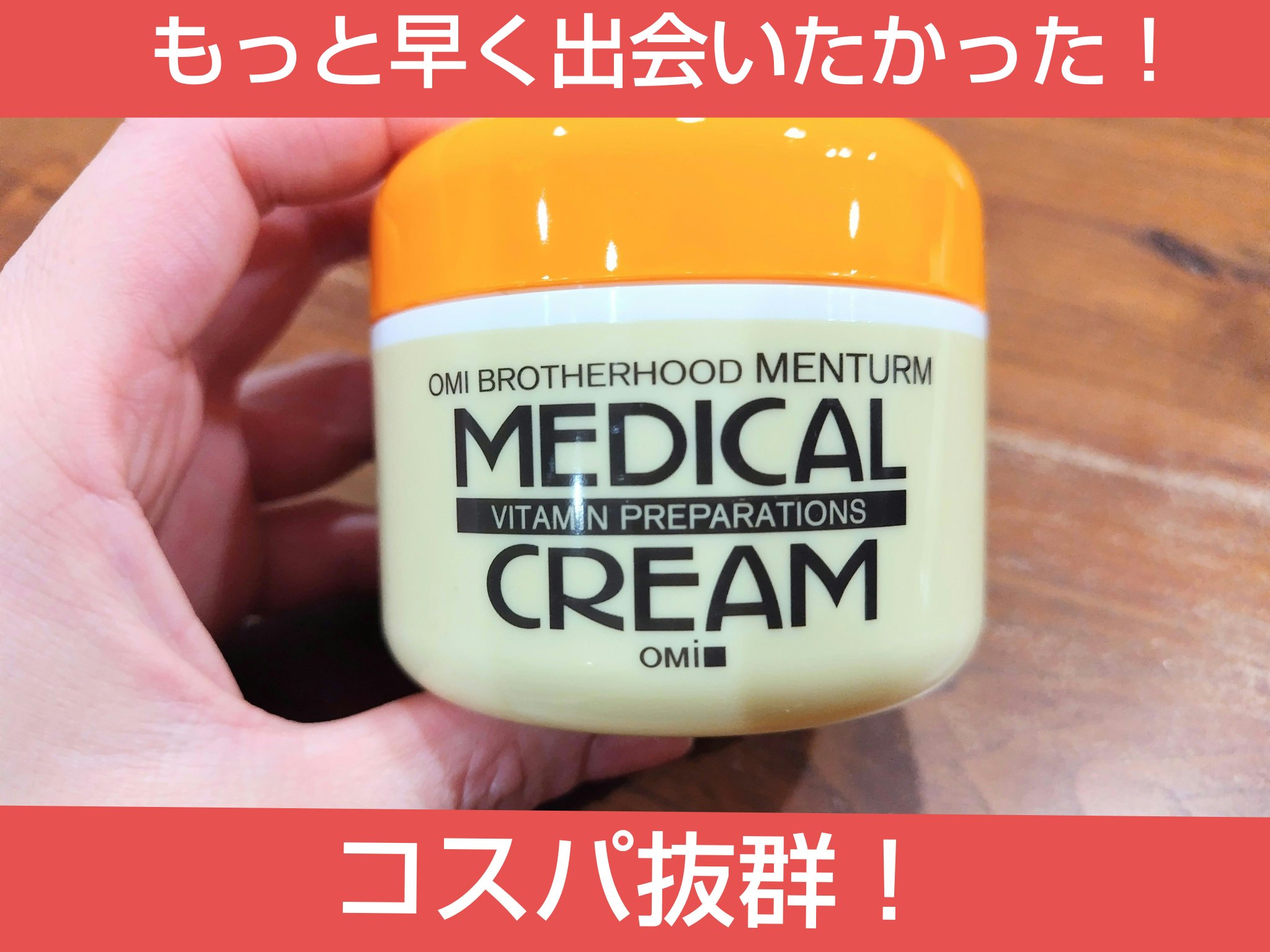 メディカルクリームG（薬用クリームG） 145g/メンターム/ハンドクリームを使ったクチコミ（1枚目）