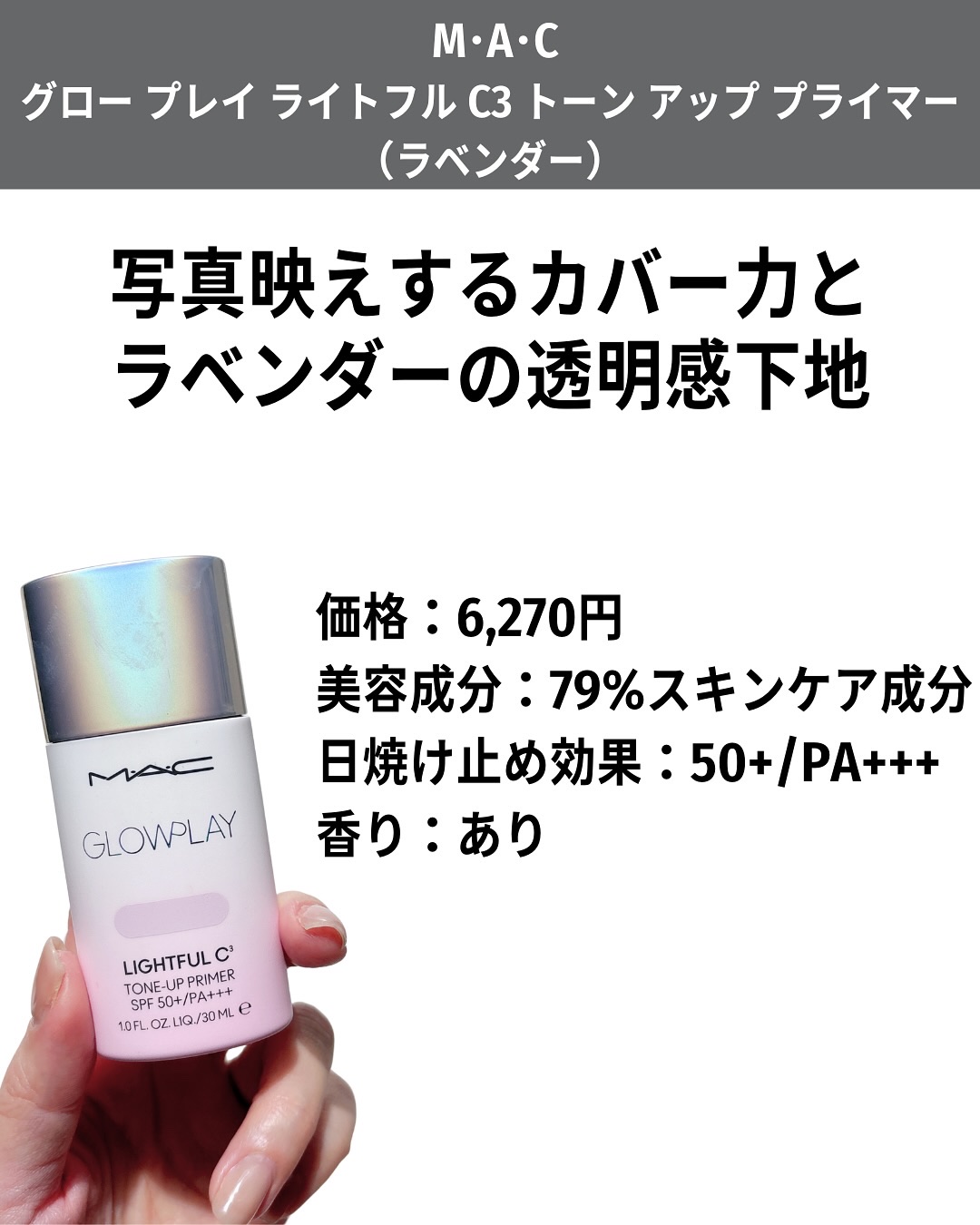ライトリフレクティング　トーンアップヴェール/NARS/化粧下地を使ったクチコミ（3枚目）