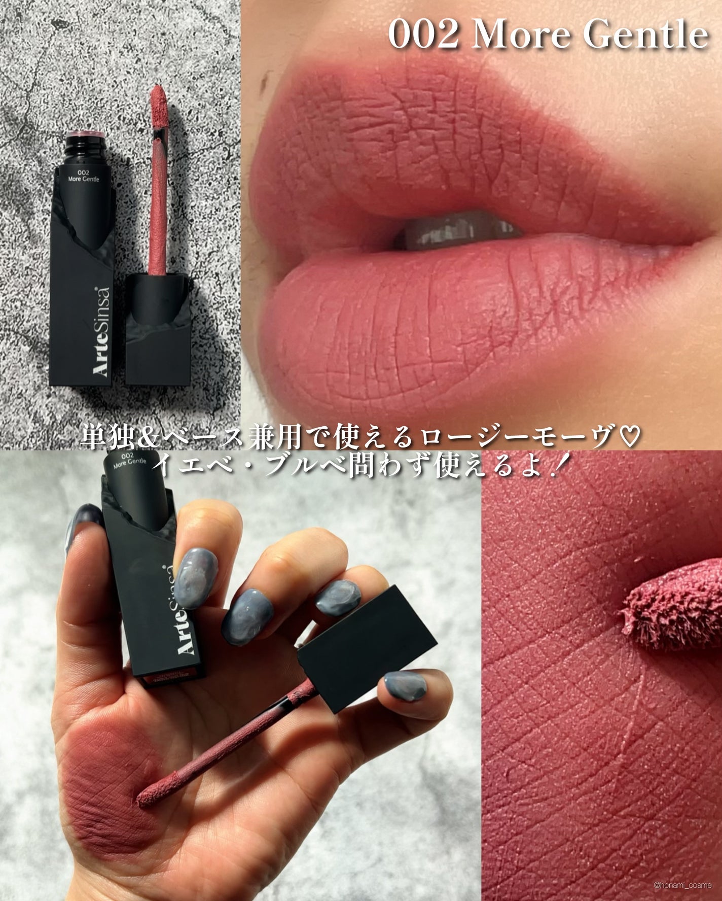 シルキーブラーティント/ArteSinsa/口紅を使ったクチコミ(6枚目)