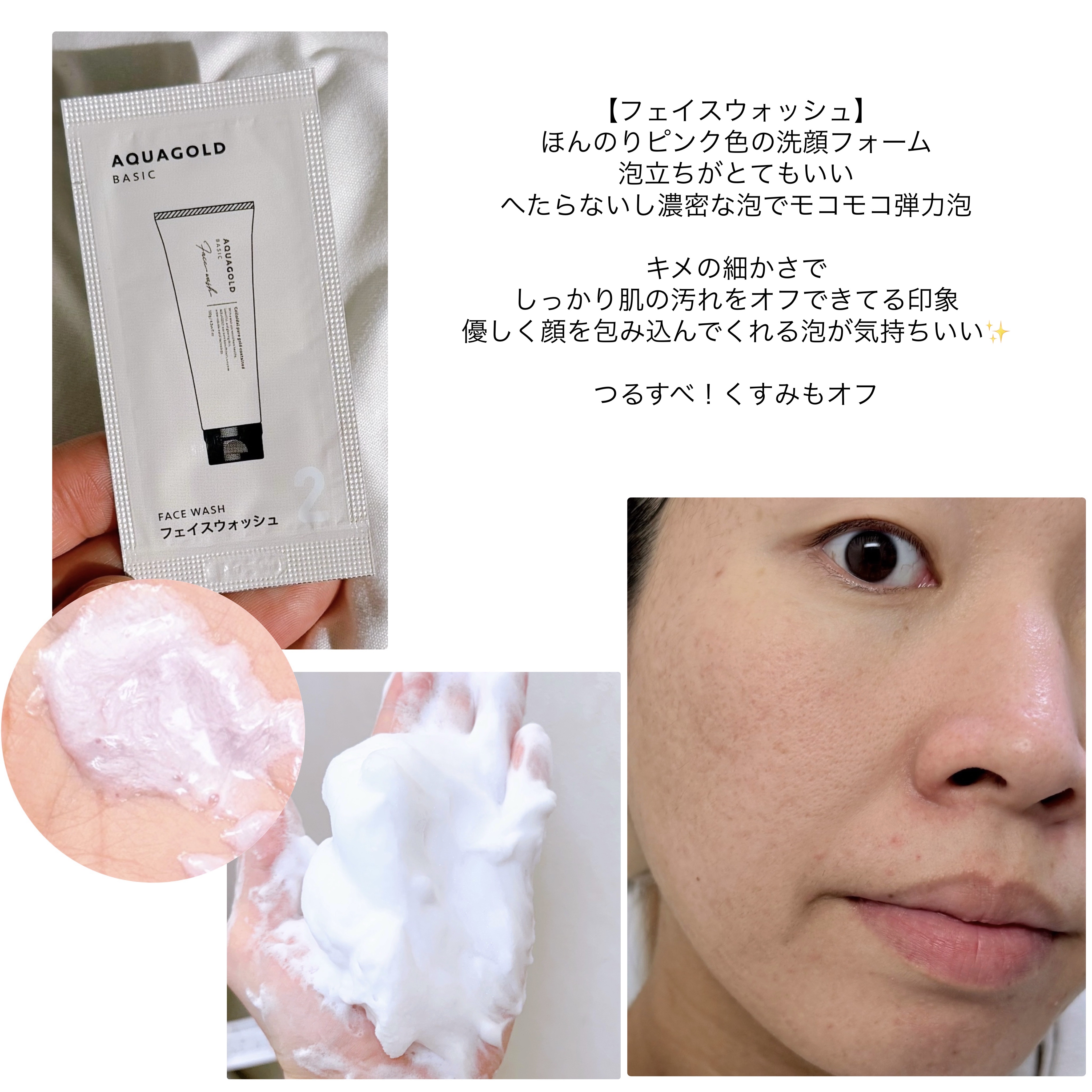 アクアゴールド クレンジングオイル/ファイテン/オイルクレンジングを使ったクチコミ（3枚目）