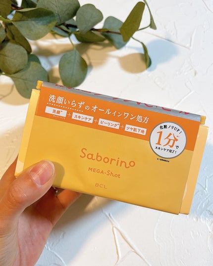 サボリーノ メガショット 朝用ツヤピールマスク CC/サボリーノ/シートマスク・パックを使ったクチコミ(2枚目)