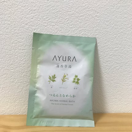 蓬香草湯α/AYURA/生薬系入浴剤を使ったクチコミ(1枚目)