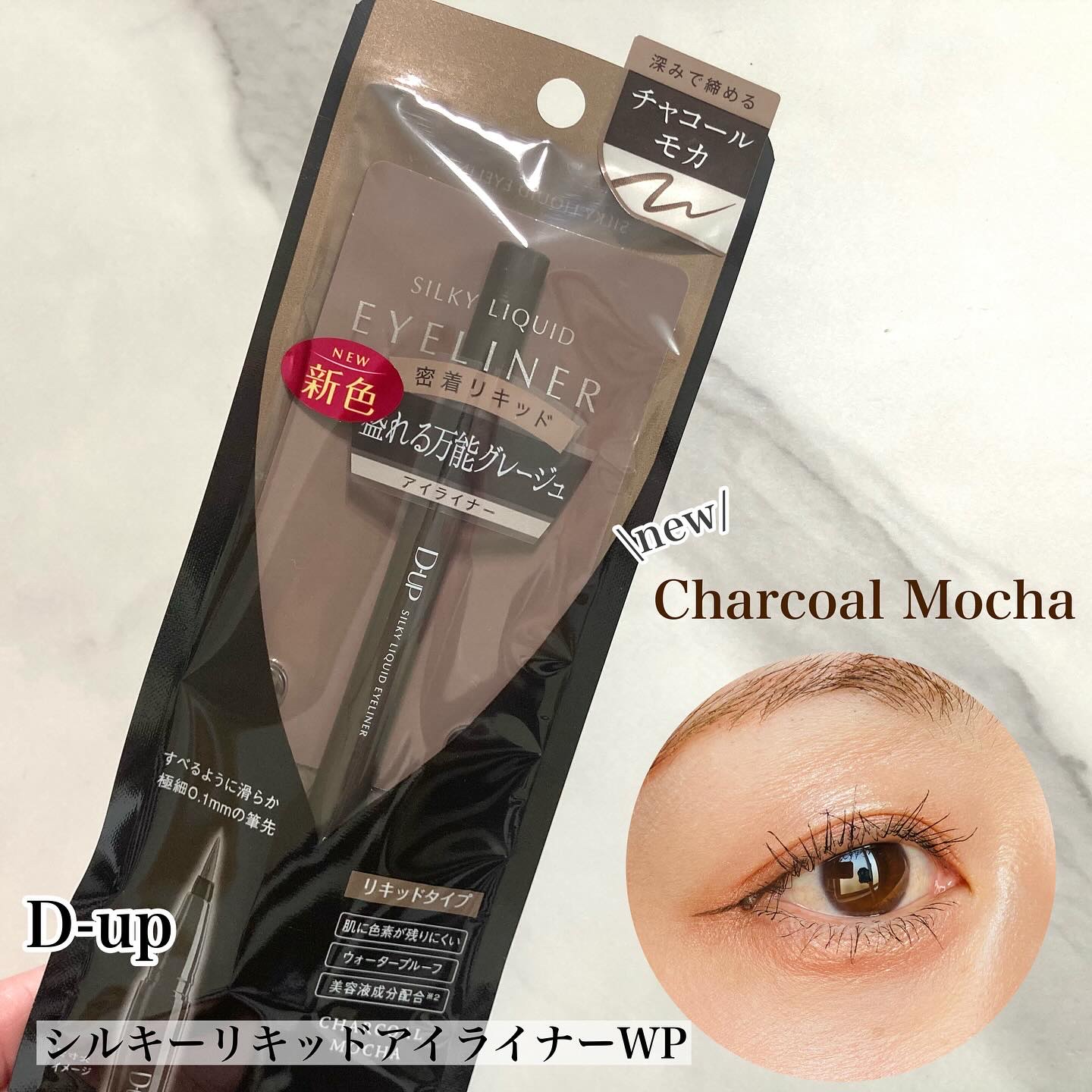 シルキーリキッドアイライナーWP/D-UP/リキッドアイライナーを使ったクチコミ（1枚目）