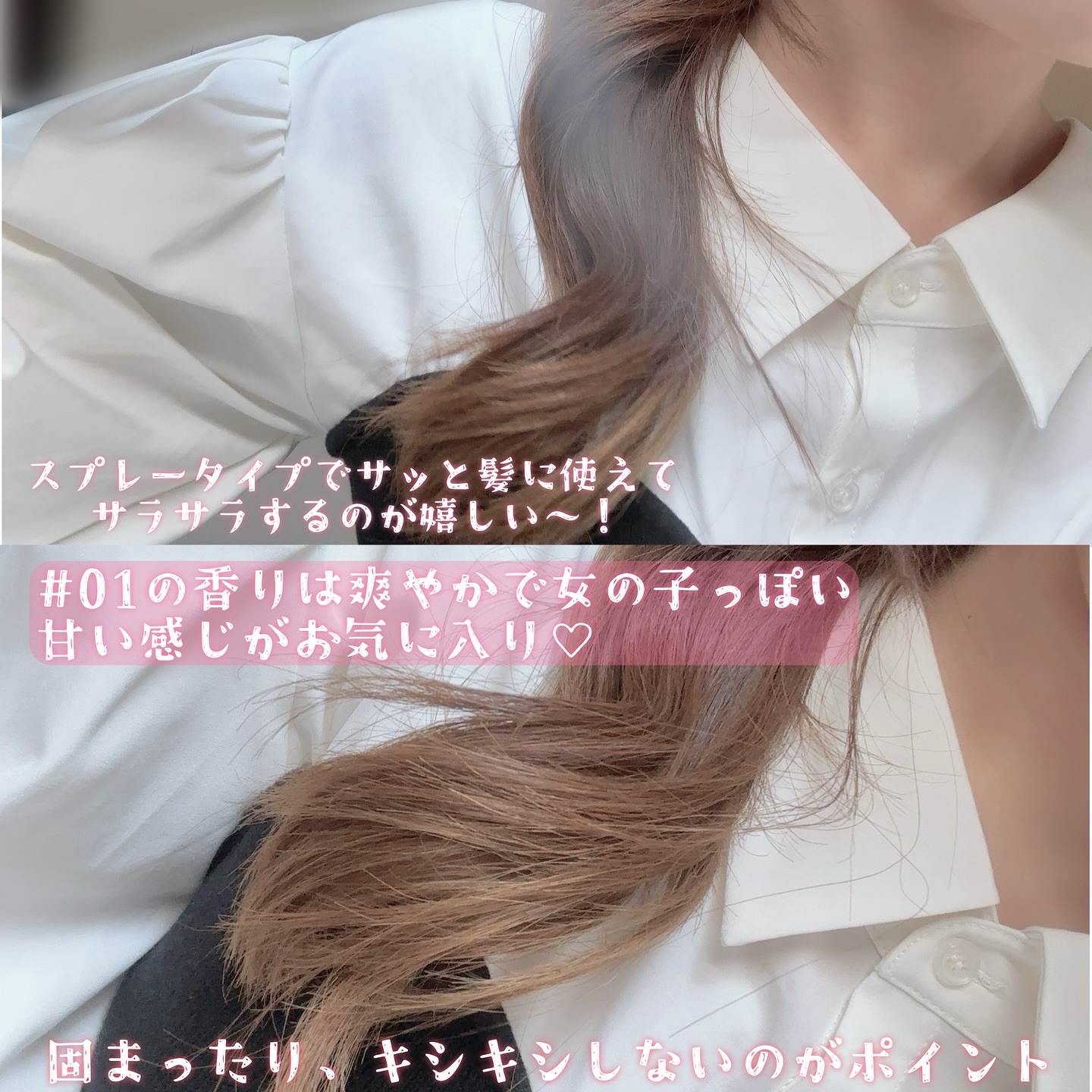 ミュミュ チャーミングシャワー/MieuMieu/ヘアミストを使ったクチコミ（3枚目）