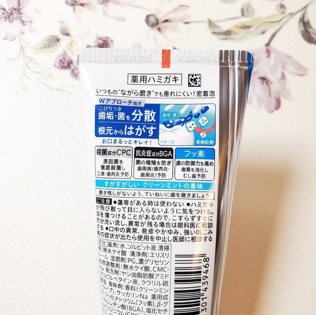 薬用ピュオーラ ハミガキ/ピュオーラ/歯磨き粉を使ったクチコミ（2枚目）