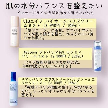 コスメデコルテ 薬用 マイクロバーム ローション〈薬用化粧液〉【医薬部外品】/DECORTÉ/化粧水を使ったクチコミ(3枚目)