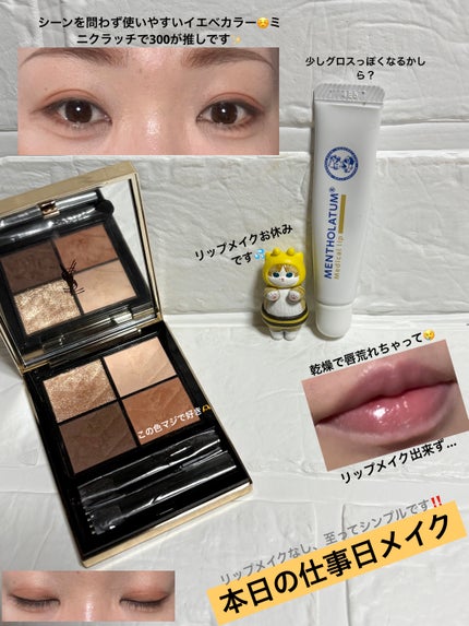 クチュール ミニ クラッチ/YVES SAINT LAURENT BEAUTE/アイシャドウパレットを使ったクチコミ(1枚目)