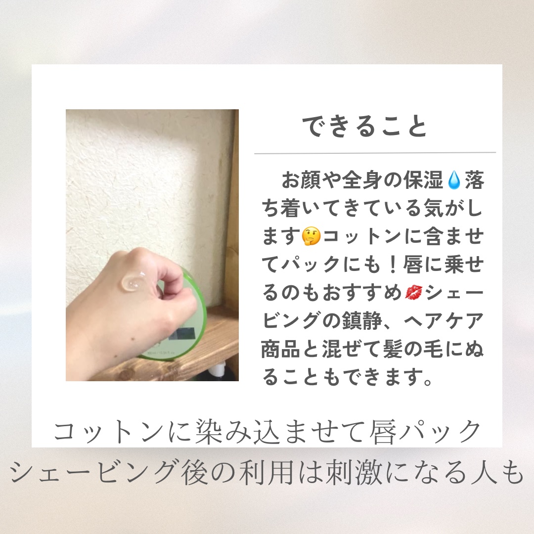 マイルド＆モイスチャーアロエジェル/ネイチャーリパブリック/ボディローションを使ったクチコミ（3枚目）