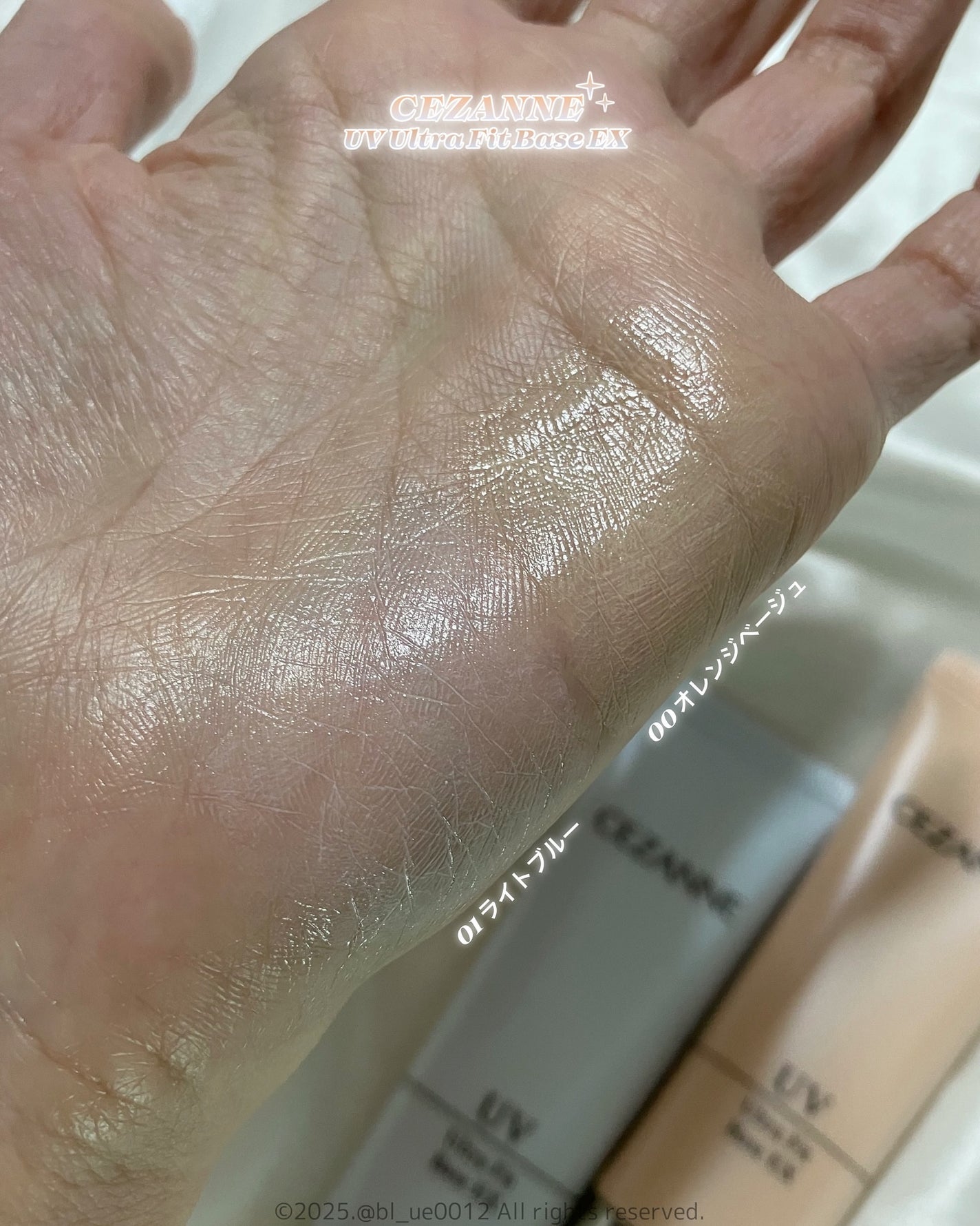 UVウルトラフィットベースEX/CEZANNE/化粧下地を使ったクチコミ(5枚目)