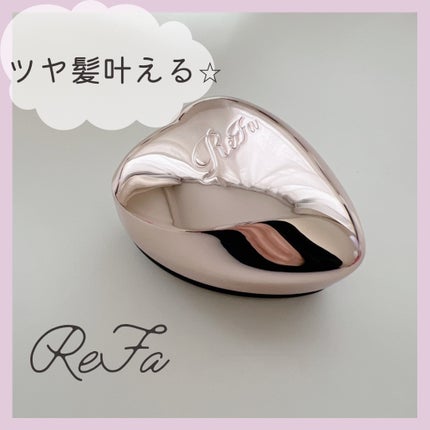リファ ハートブラシ/ReFa/頭皮ケアを使ったクチコミ(1枚目)