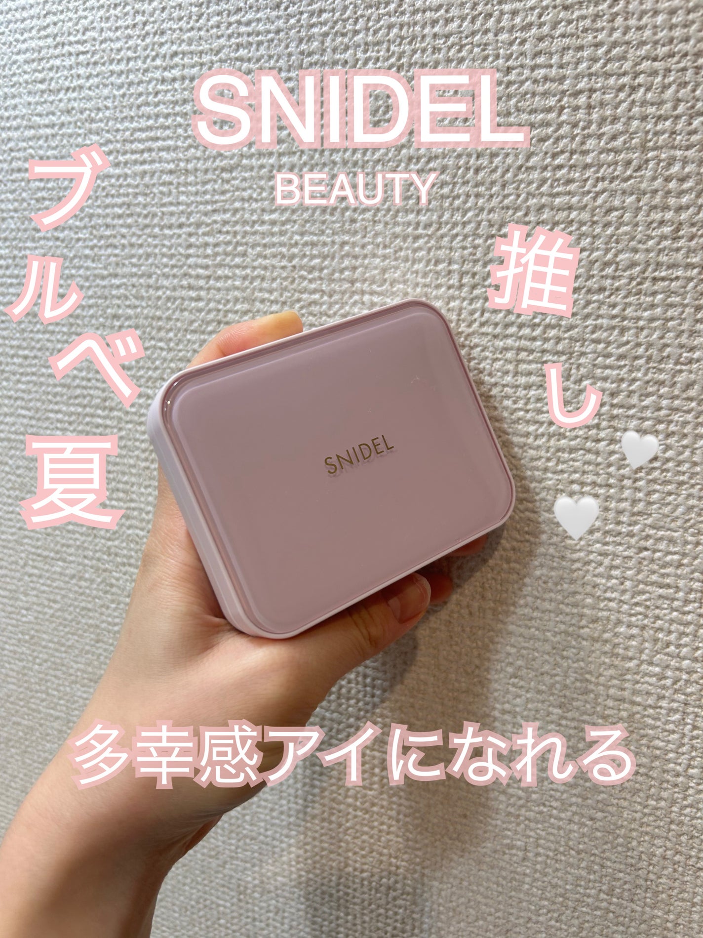 アイデザイナー n/SNIDEL BEAUTY/アイシャドウパレットを使ったクチコミ(1枚目)