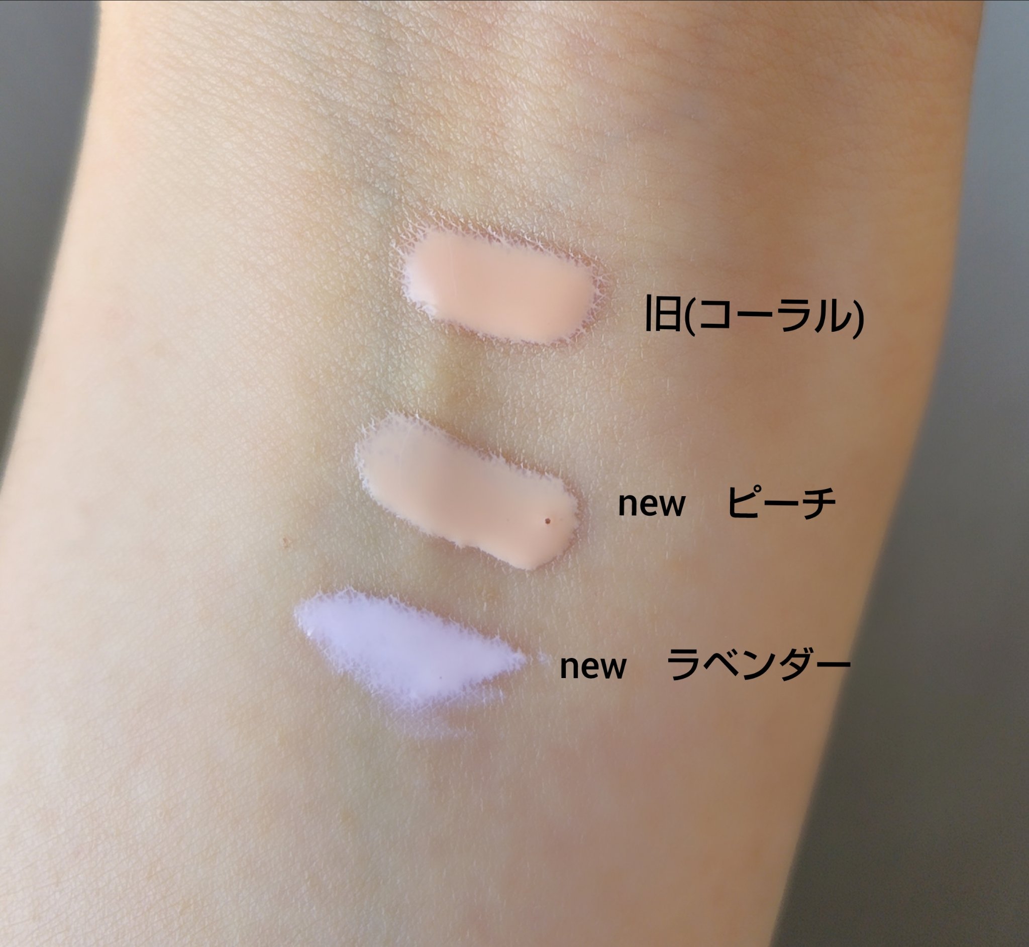 グロー プレイ ライトフル C3 トーン アップ プライマー SPF 50+/M・A・C/化粧下地を使ったクチコミ（3枚目）