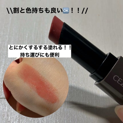 リップカラーシールド/CEZANNE/口紅を使ったクチコミ(2枚目)