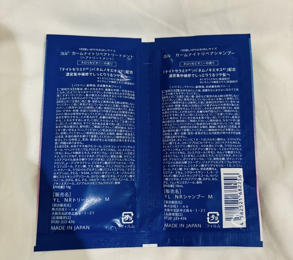 カームナイトリペアシャンプー／トリートメント/YOLU/市販シャンプーを使ったクチコミ（2枚目）