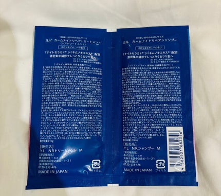 カームナイトリペアシャンプー/トリートメント/YOLU/市販シャンプーを使ったクチコミ(2枚目)