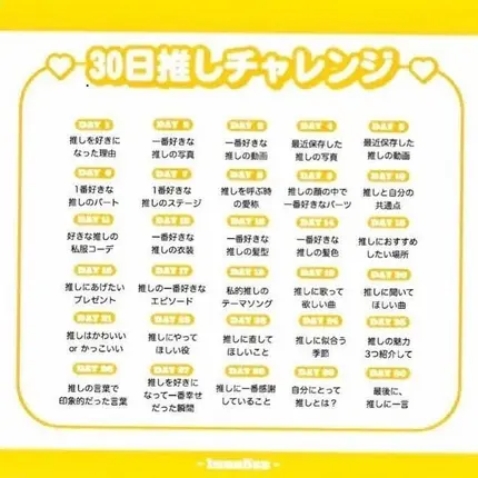 ã䜿ã£ãã¯ãã³ãïŒ1æç®ïŒ