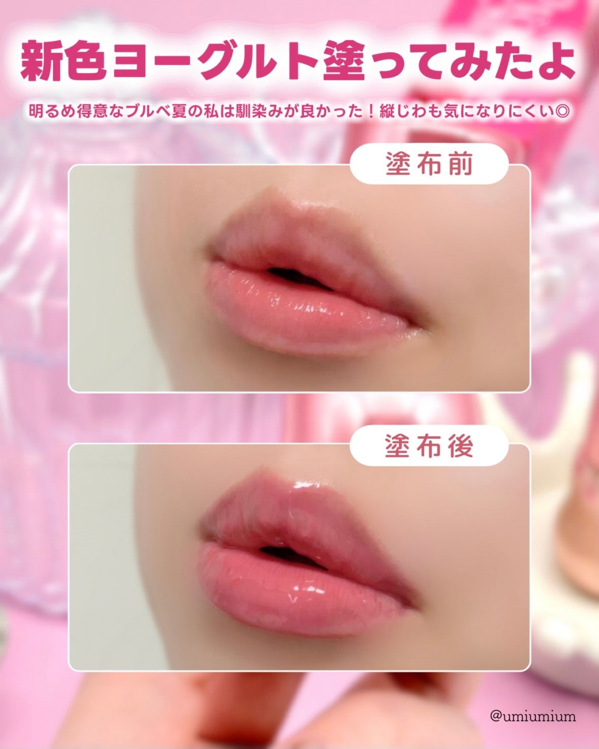 フィー 3Dボリューミンググロス/fwee/リップグロスを使ったクチコミ(4枚目)