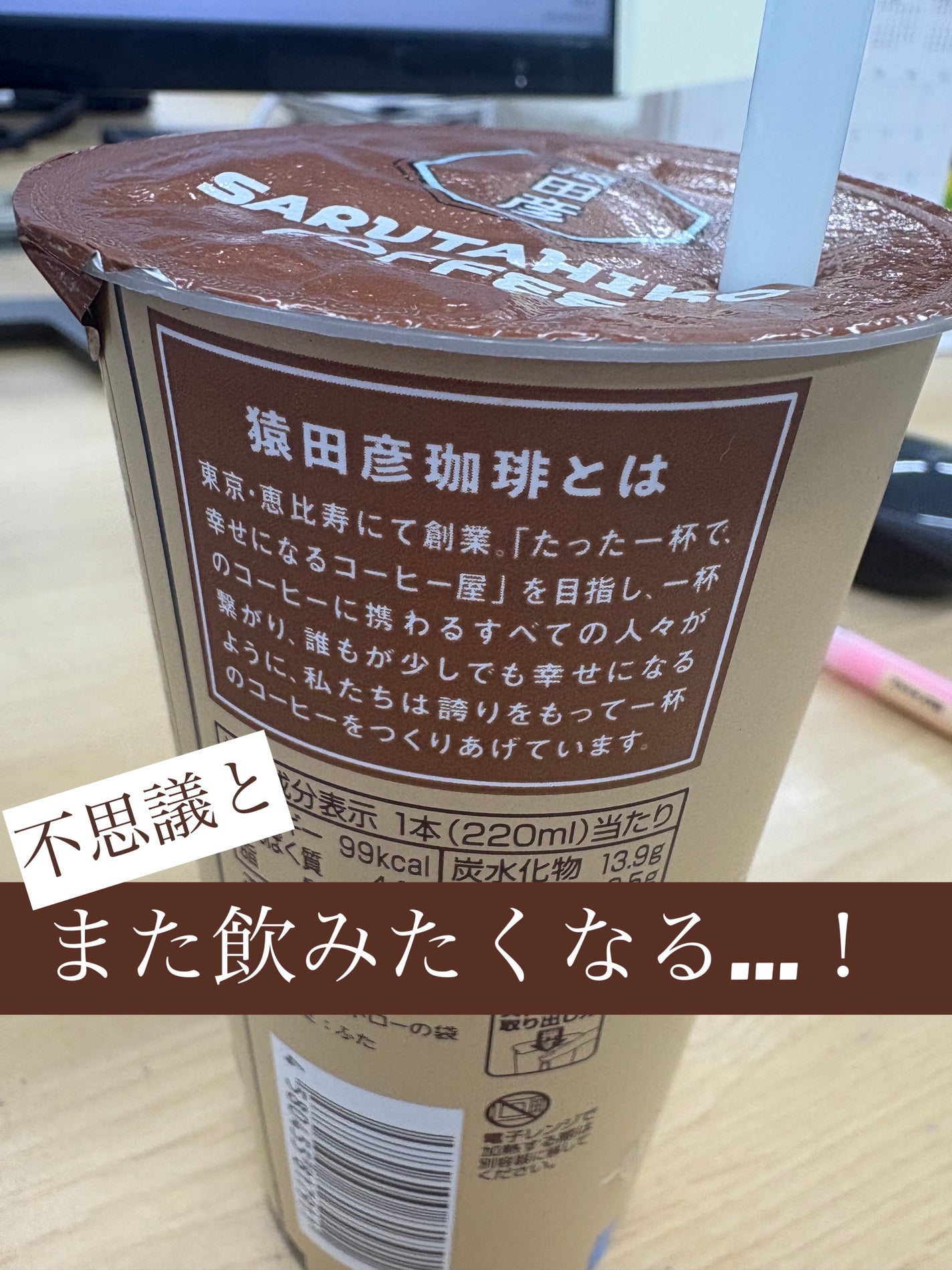 あんぱん フォロバ100💛 on LIPS 「猿田彦珈琲 カフェオレ皆さん、猿田彦珈琲って知ってましたか?結..」(2枚目)