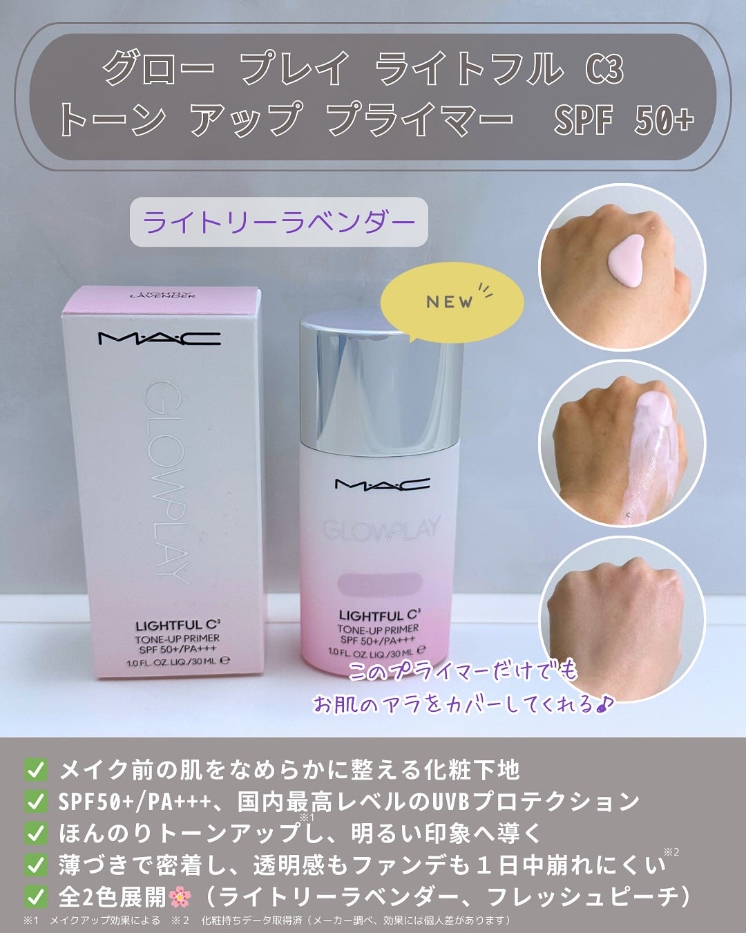 ストロボクリーム/M・A・C/化粧下地を使ったクチコミ(3枚目)