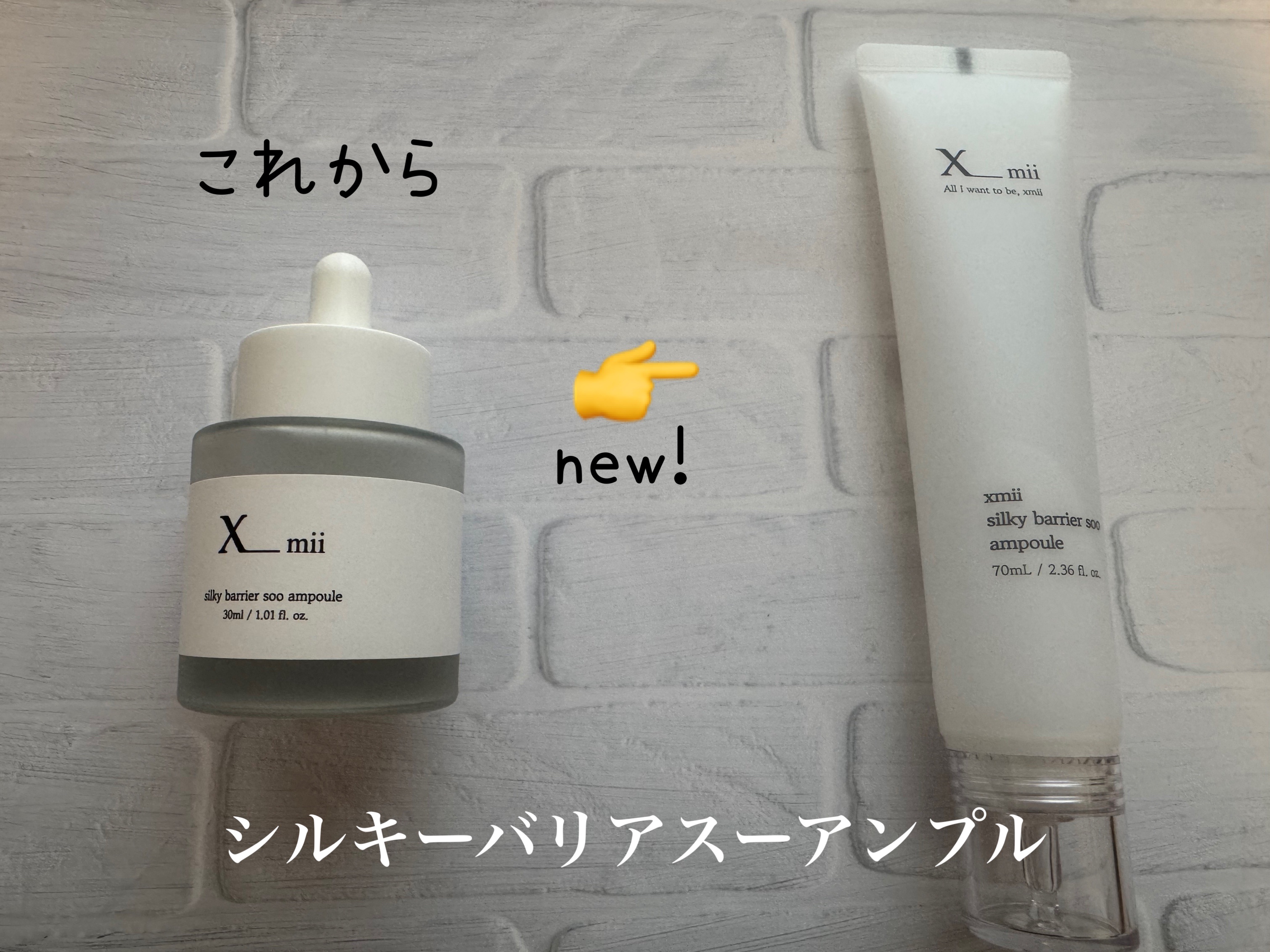 シルキーエアリーSooクリーム/xmii/フェイスクリームを使ったクチコミ（3枚目）