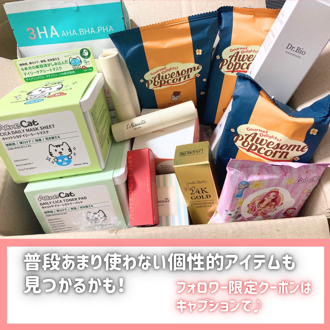 かもめ on LIPS 「このガチャガチャアプリ知ってる??/皆さん、「ランダムトゥーユ..」(9枚目)