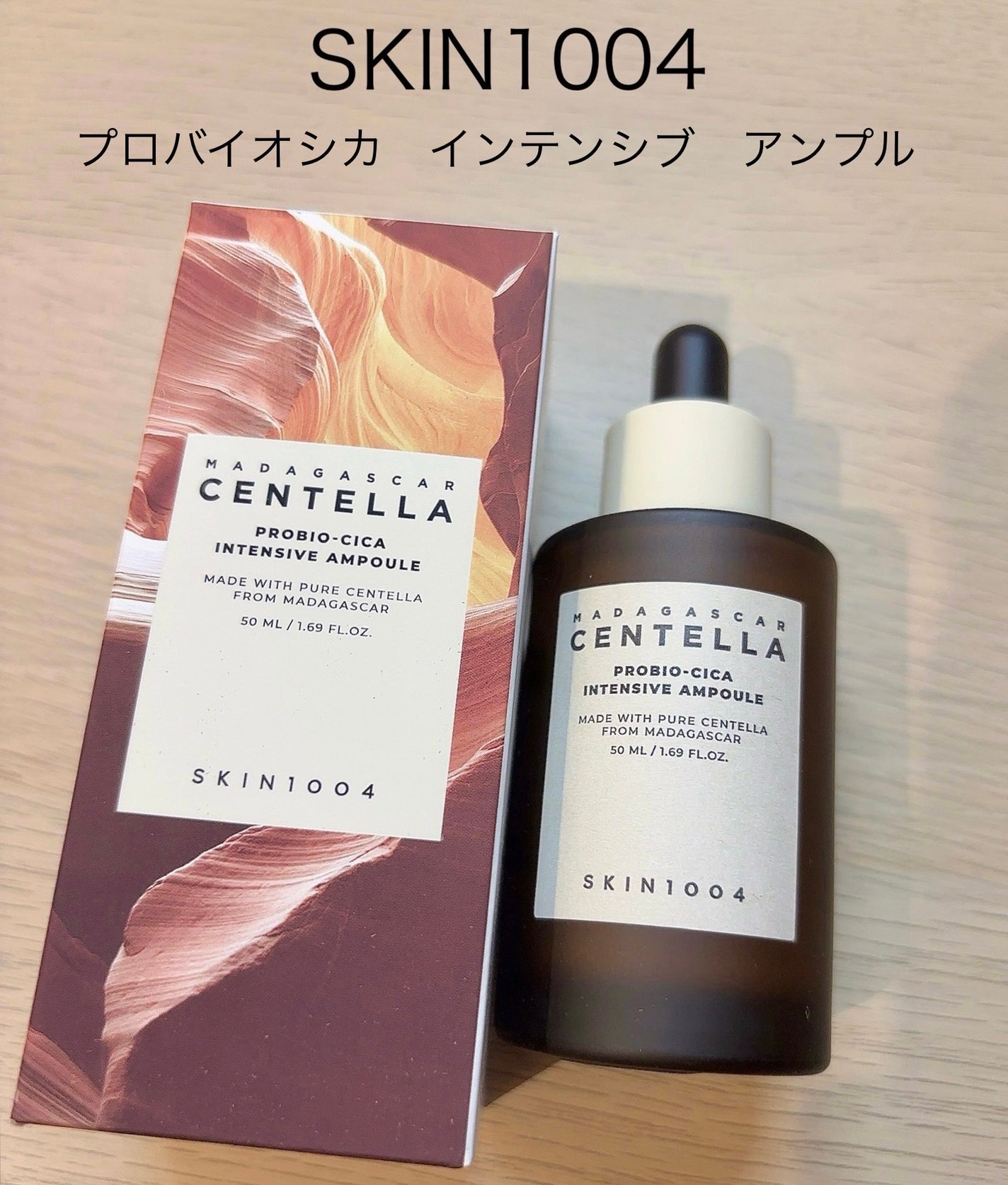 プロバイオシカ インテンシブ アンプル/SKIN1004/美容液を使ったクチコミ(1枚目)